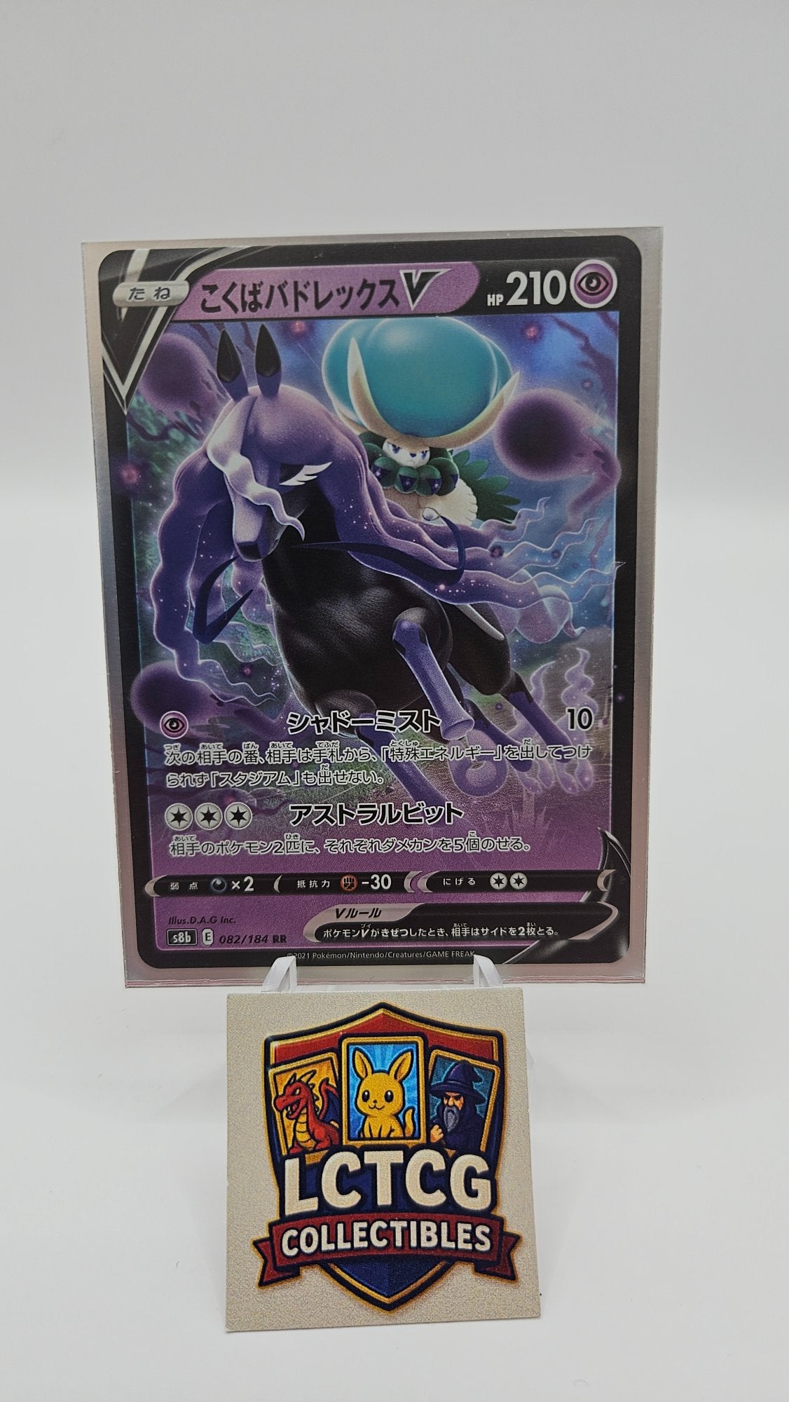 Image of Shadow Rider Calyrex V Start Deck 100 (SI) #203