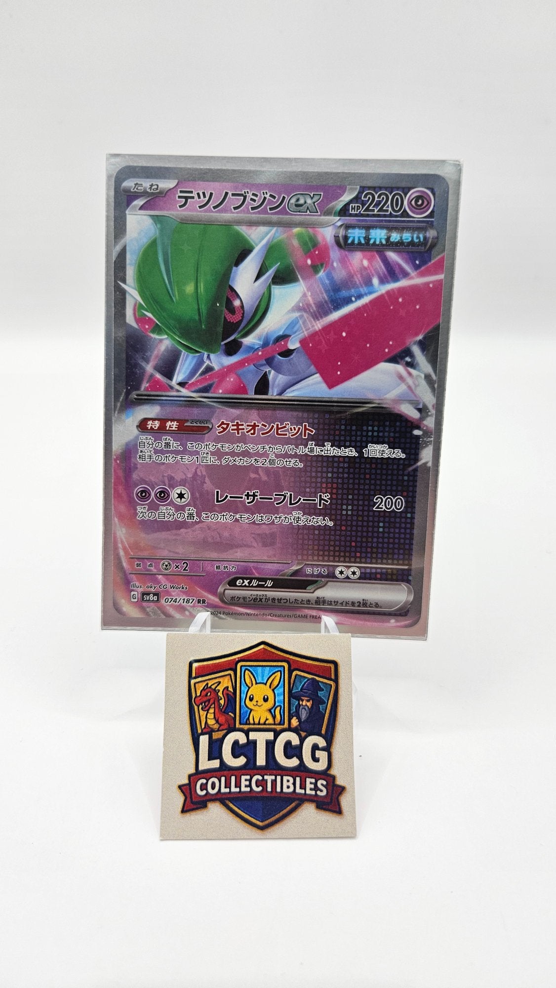Image of Iron Valiant ex Terastal Festival ex (SV8A) #074
