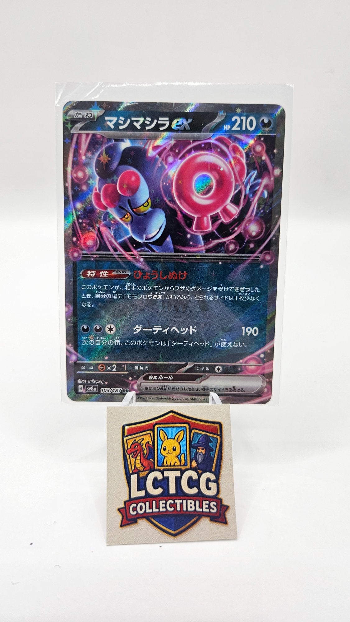 Image of Munkidori ex Night Wanderer (SV6a) #37