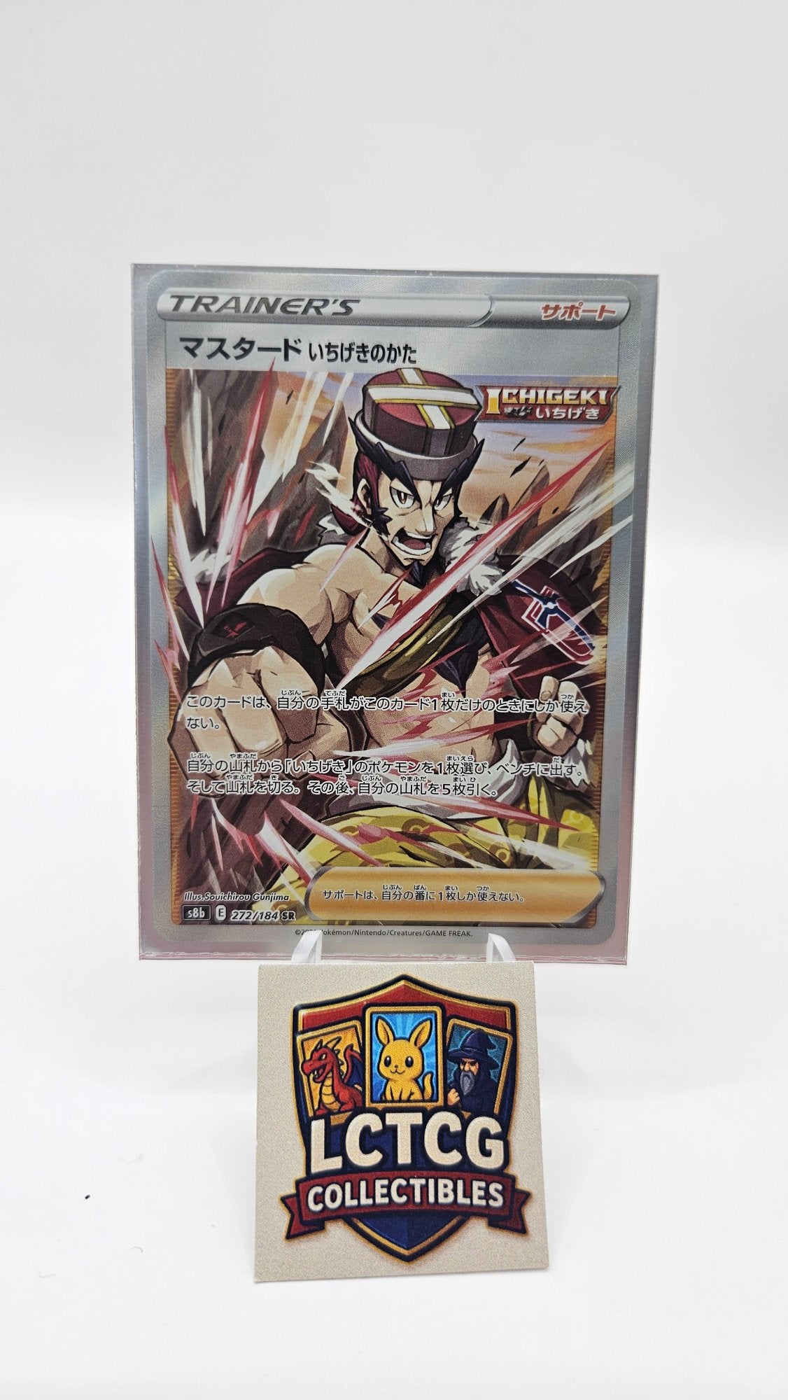 Image of Mustard (Single Strike) VMAX Climax (S8B) #272