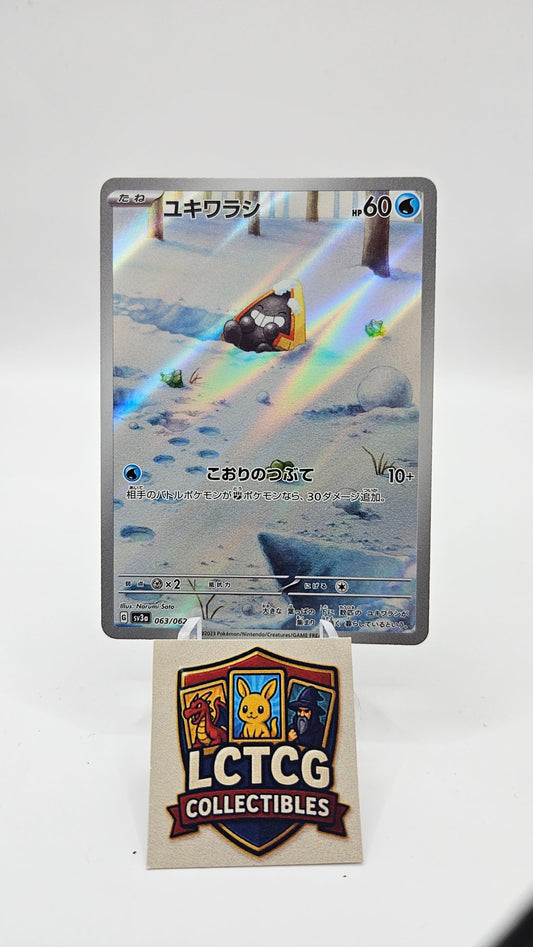 Image of Snorunt Raging Surf (SV3a) #63
