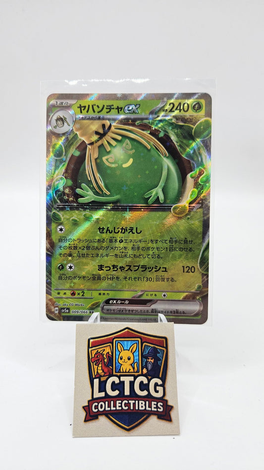 Image of Sinistcha ex Terastal Festival ex (sv8a) #019