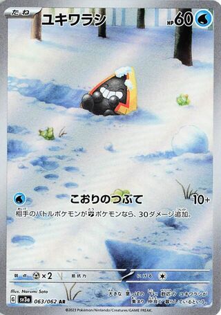 Image of Snorunt Raging Surf (SV3a) #63