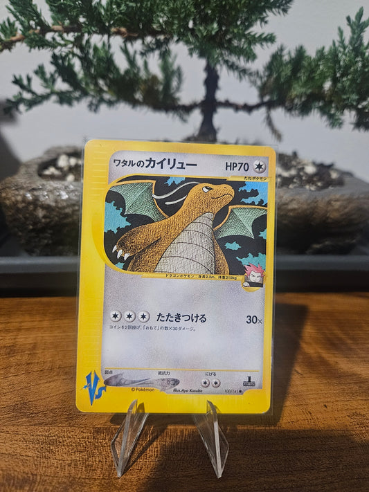 Pokemon card Lance's Dragonite 100/141 VS Series 1st ED Non Holo Japanese MP