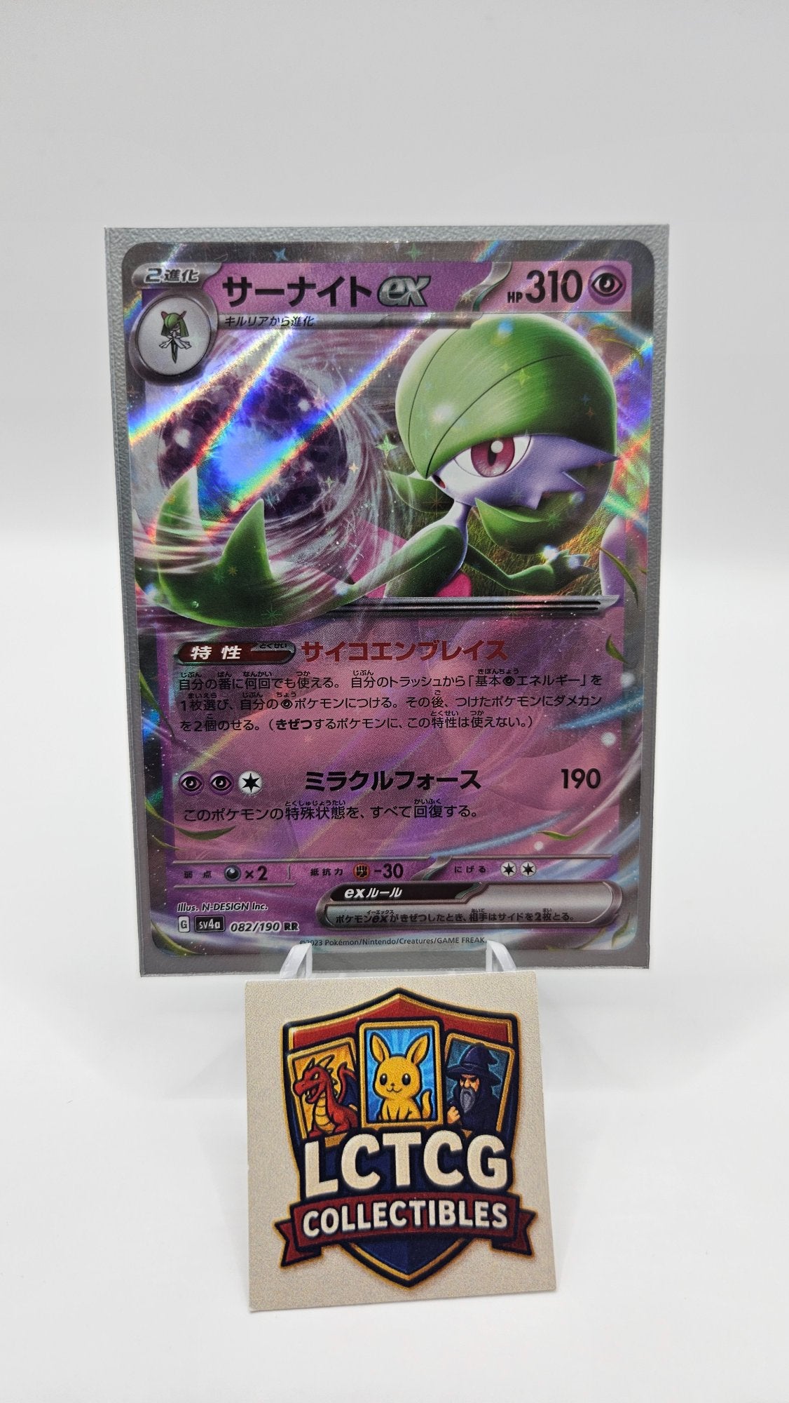 Image of Gardevoir ex Shiny Treasure ex (SV4a) #82