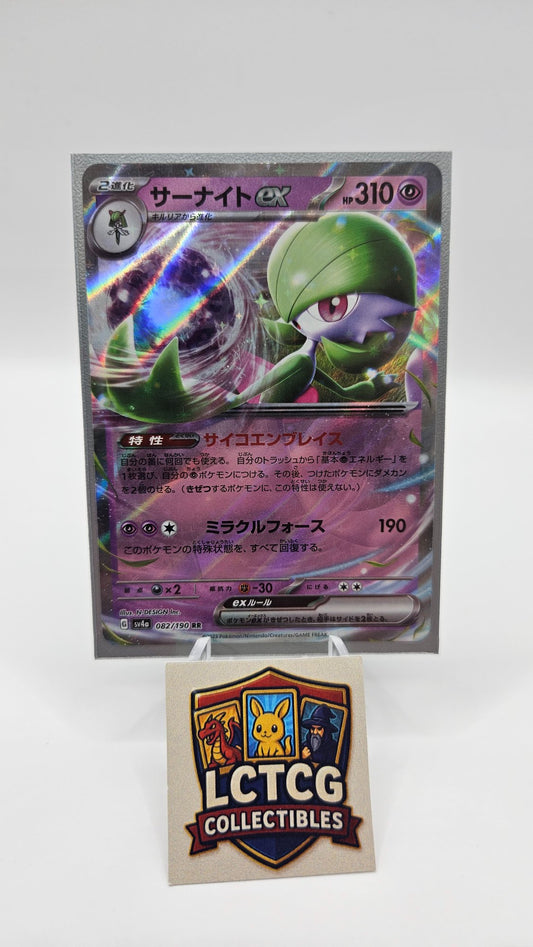 Image of Gardevoir ex Shiny Treasure ex (SV4a) #82