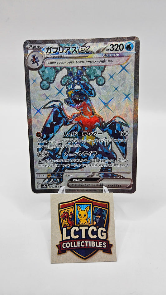 Image of Garchomp ex Raging Surf (SV3a) #76
