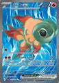 Chi-Yu ex - 234/193 - SV02: Paldea Evolved