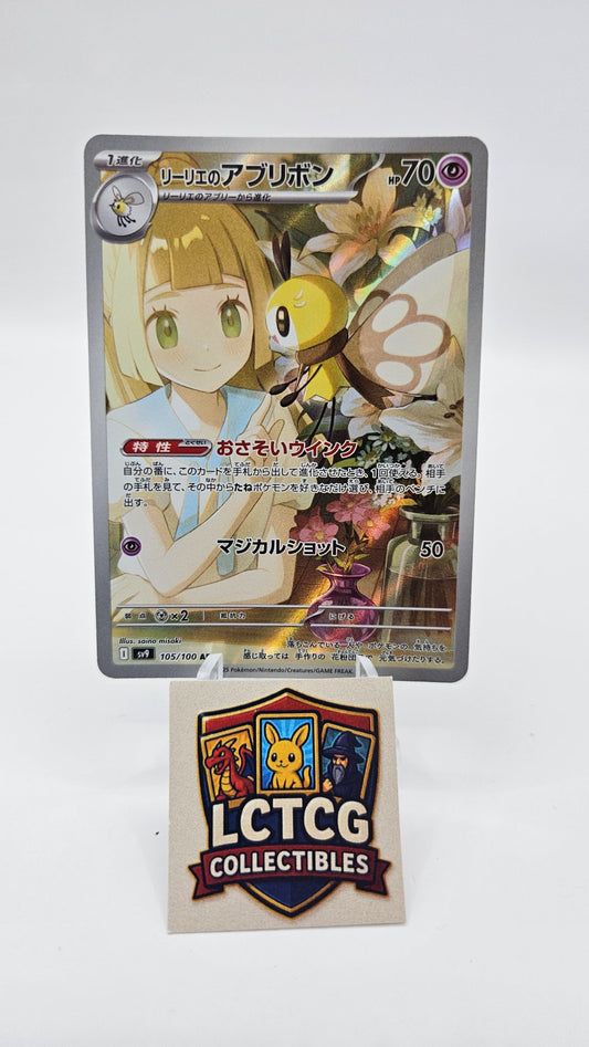 Image of Lillies Ribombee Battle Partners (SV9) #105