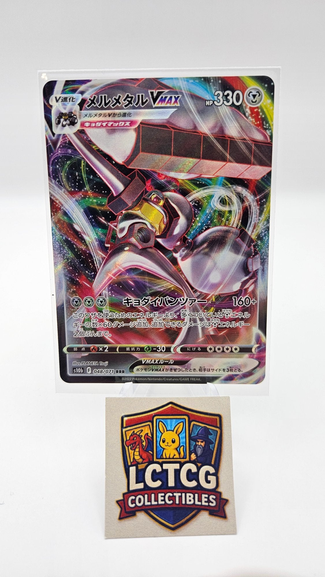 Image of Melmetal VMAX Pokemon GO (S10b) #48