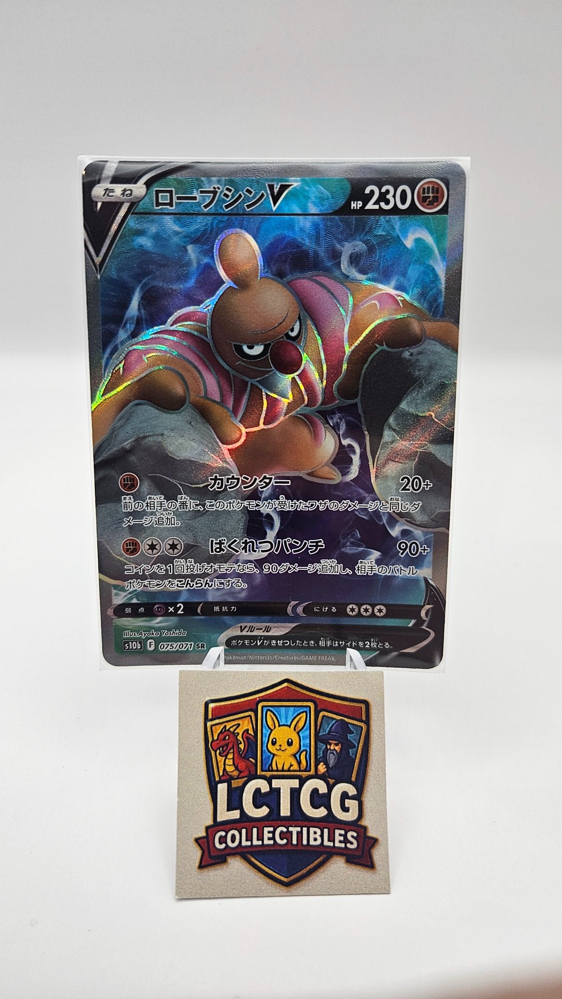 Image of Conkeldurr V Pokemon GO (S10b) #75
