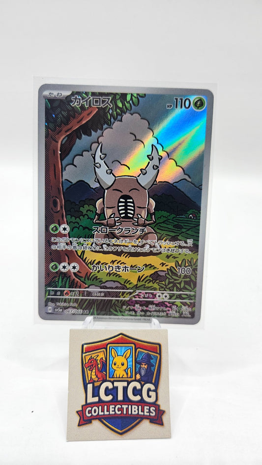 Image of Pinsir Crimson Haze (SV5a) #67