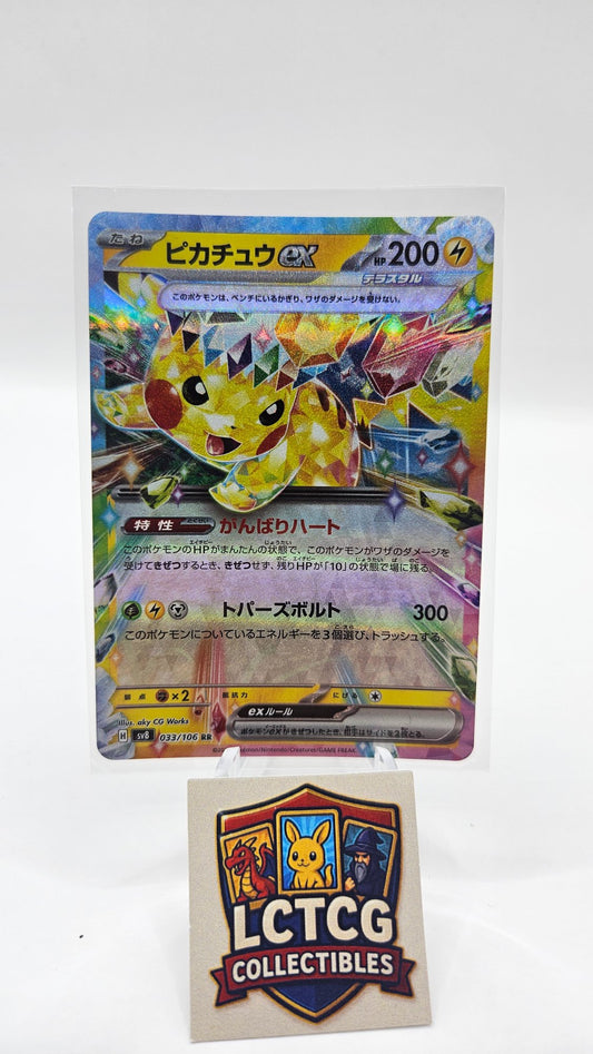 Image of Pikachu ex Super Electric Breaker (SV8) #33