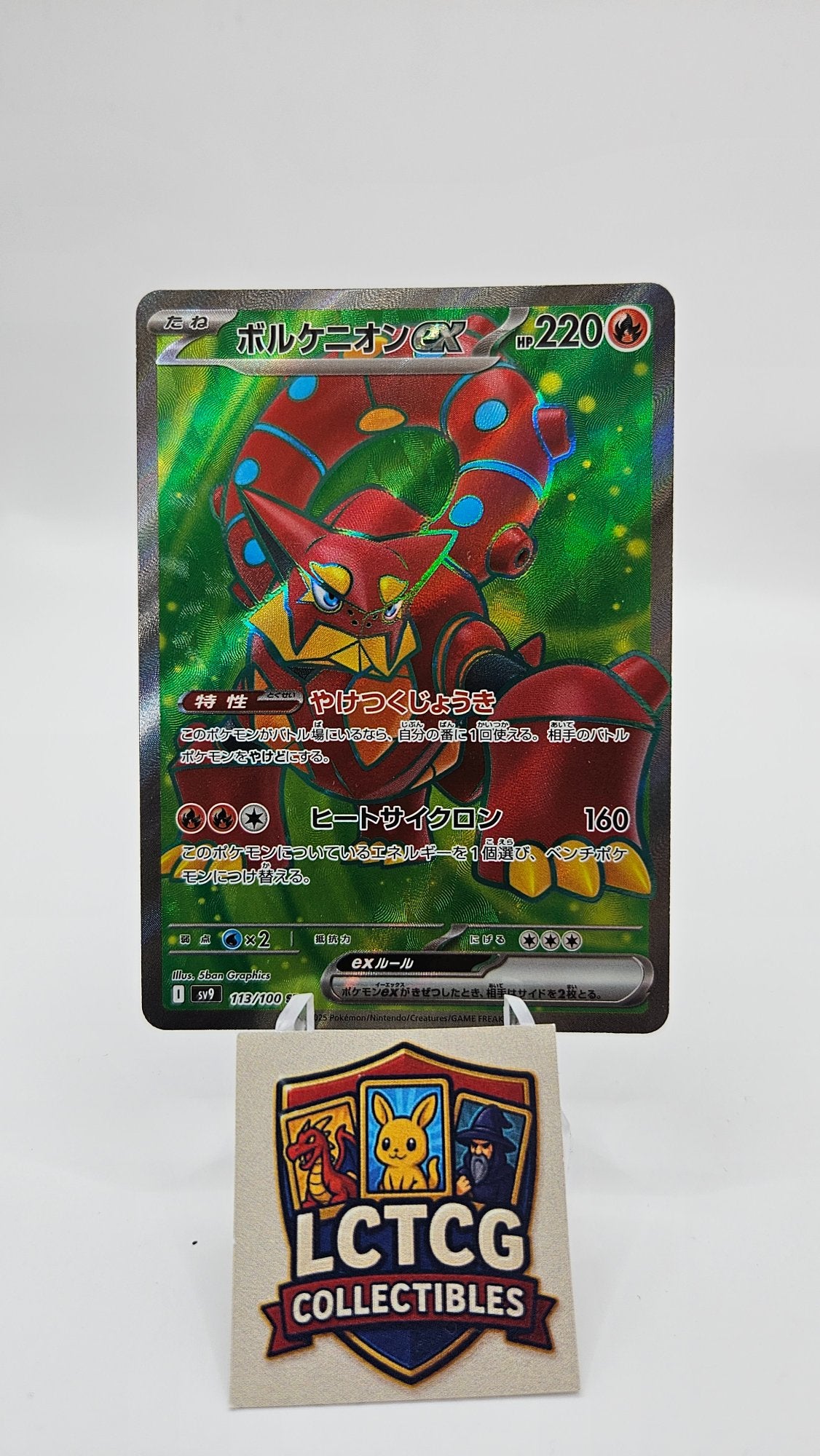 Image of Volcanion ex Battle Partners (SV9) #113