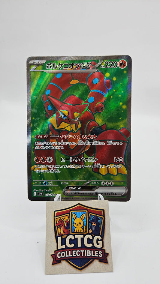 Image of Volcanion ex Battle Partners (SV9) #113