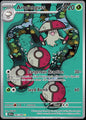 Image of Amoonguss Black Bolt (BLK) #96