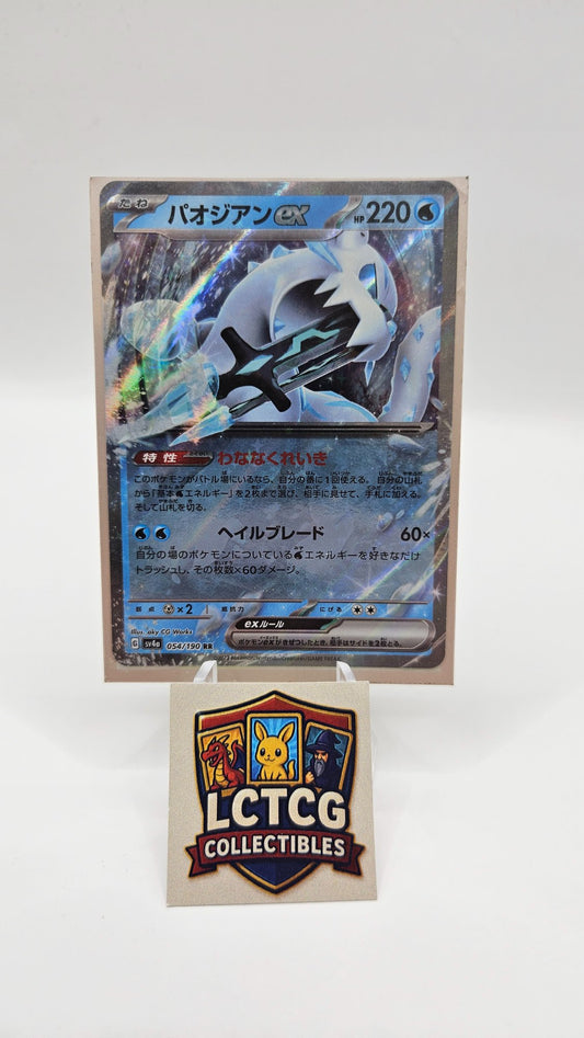 Image of Chien Shiny Treasure ex (SV4A) #54
