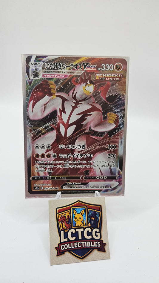 Image of Single Strike Urshifu VMAX VMAX Climax (S8b) #93