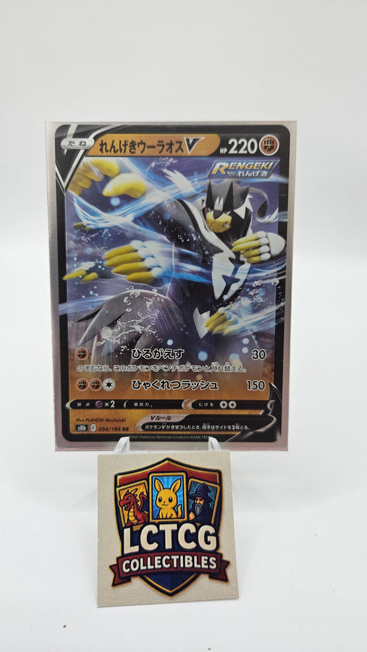 Image of Rapid Strike Urshifu V Rapid Strike Master (S5R) #50