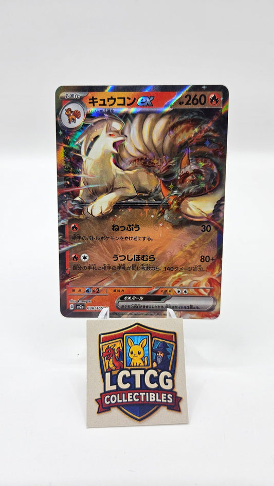 Image of Ninetales ex Pokemon 151 (SV2a) #38