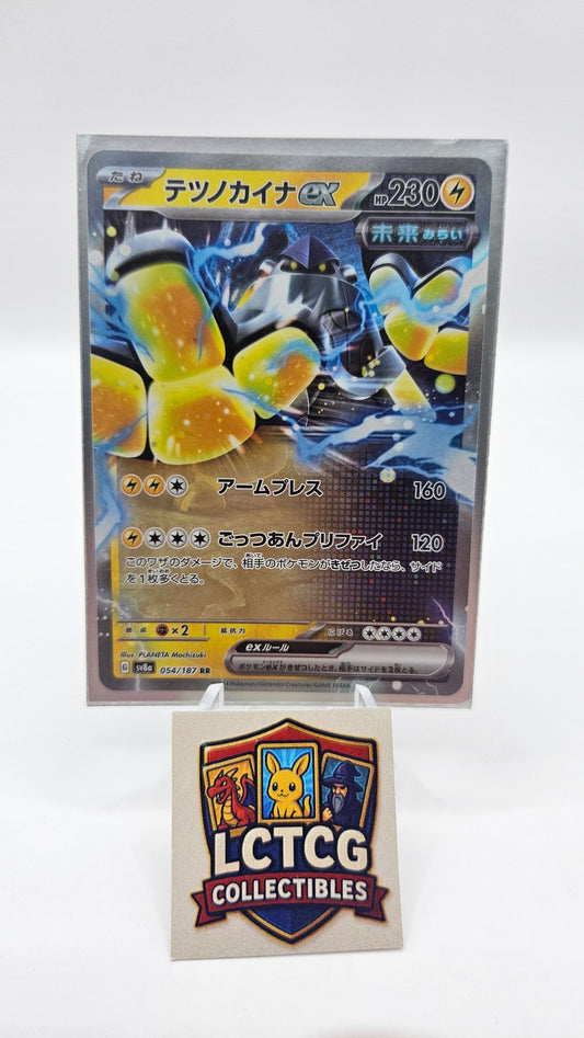 Image of Iron Hands ex Terastal Festival ex (sv8a) #054