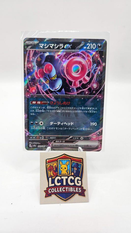 Image of Munkidori ex Night Wanderer (SV6a) #37