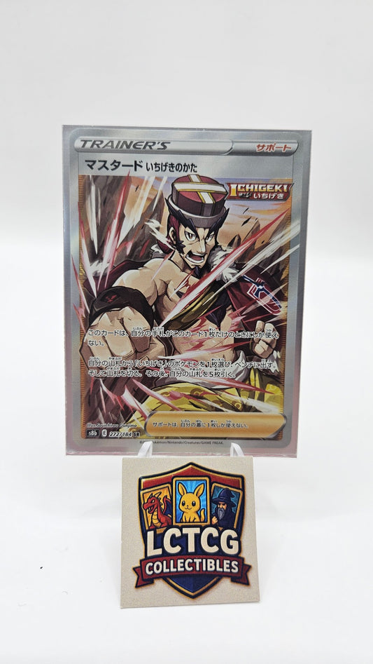 Image of Mustard (Single Strike) VMAX Climax (S8B) #272
